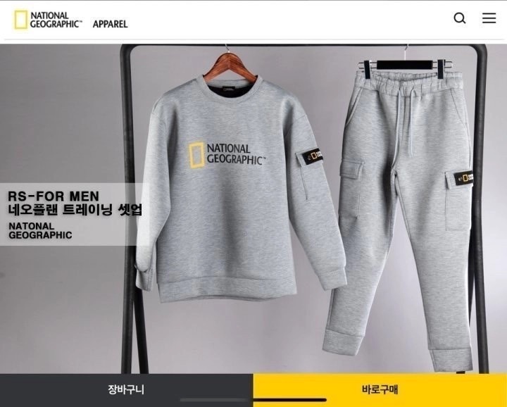 내셔널지오그래픽 네오플랜 트레이닝 세트