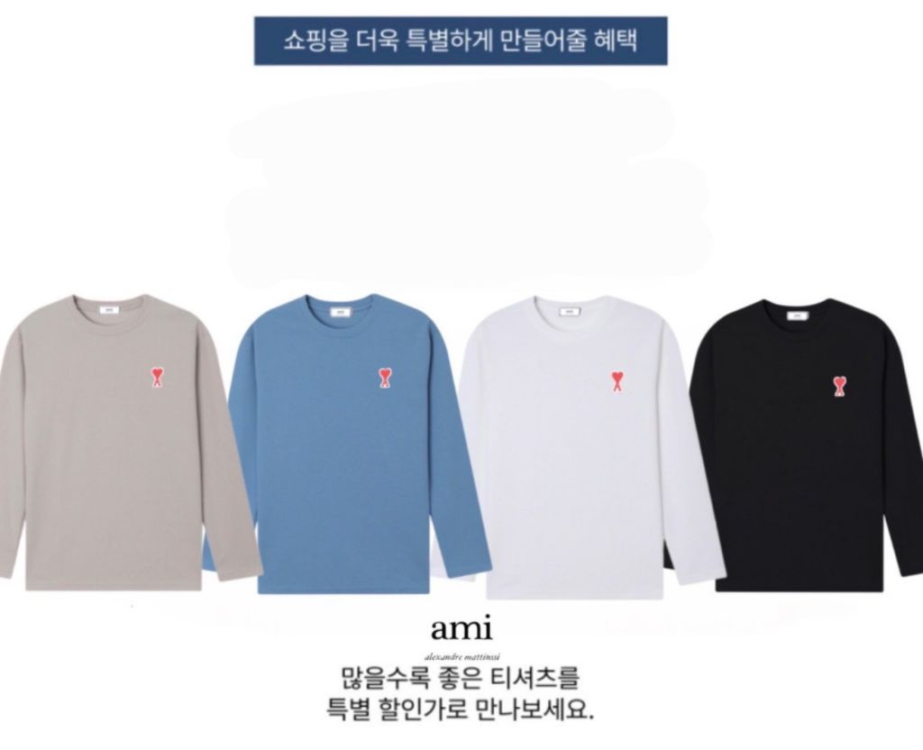 아미 스몰 하트 패치 로트 머슬 라운드 긴팔티