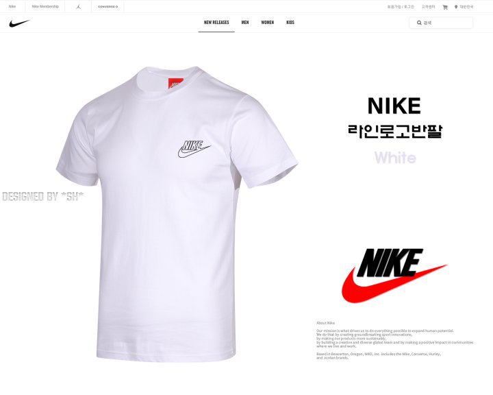 나이키 01번 라인 로고 반팔티