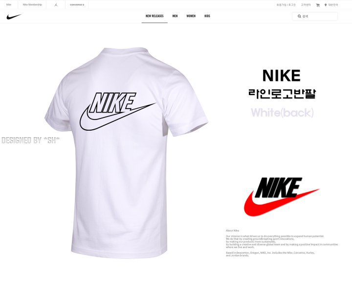 나이키 01번 라인 로고 반팔티