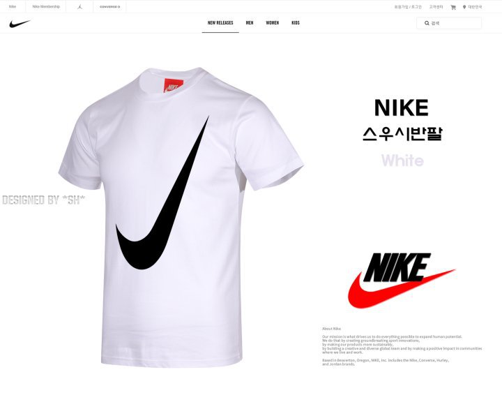 나이키 02번 스우시 반팔티