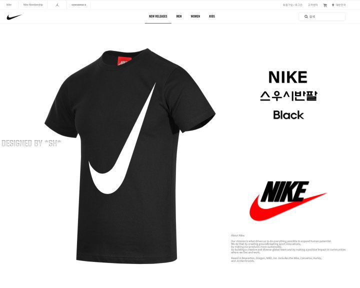 나이키 02번 스우시 반팔티