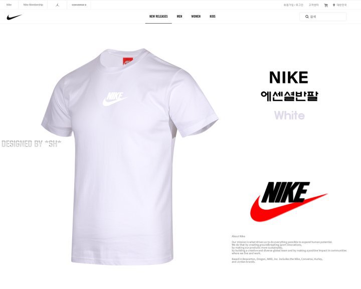 나이키 04번 에센셜 반팔티