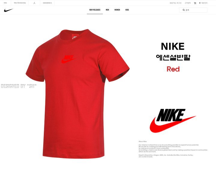 나이키 04번 에센셜 반팔티