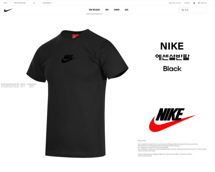 나이키 04번 에센셜 반팔티