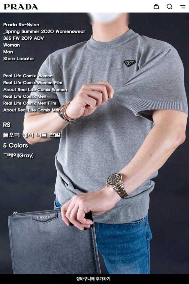 프라다 풀오버 캐시 반팔 니트