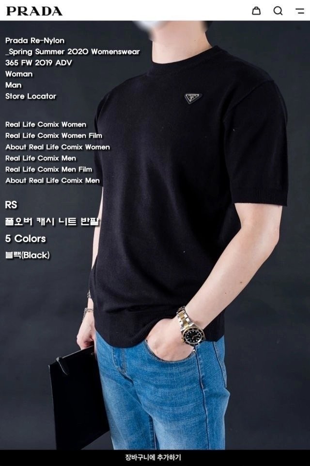 프라다 풀오버 캐시 반팔 니트