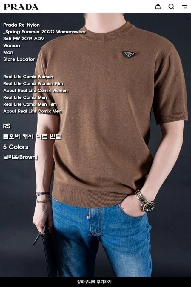 프라다 풀오버 캐시 반팔 니트