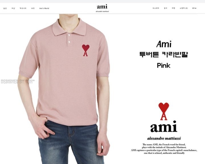 아미 빅하트 린넨 반팔 카라 니트