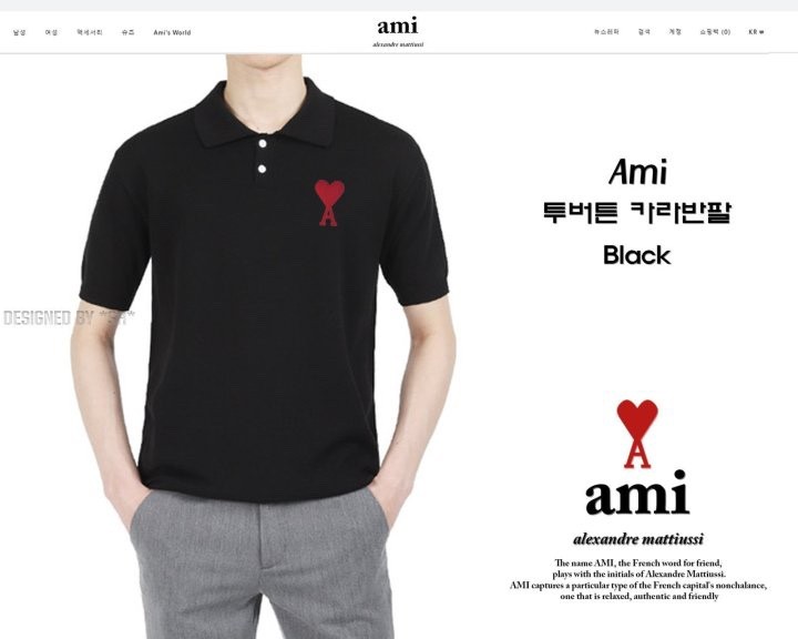 아미 빅하트 린넨 반팔 카라 니트