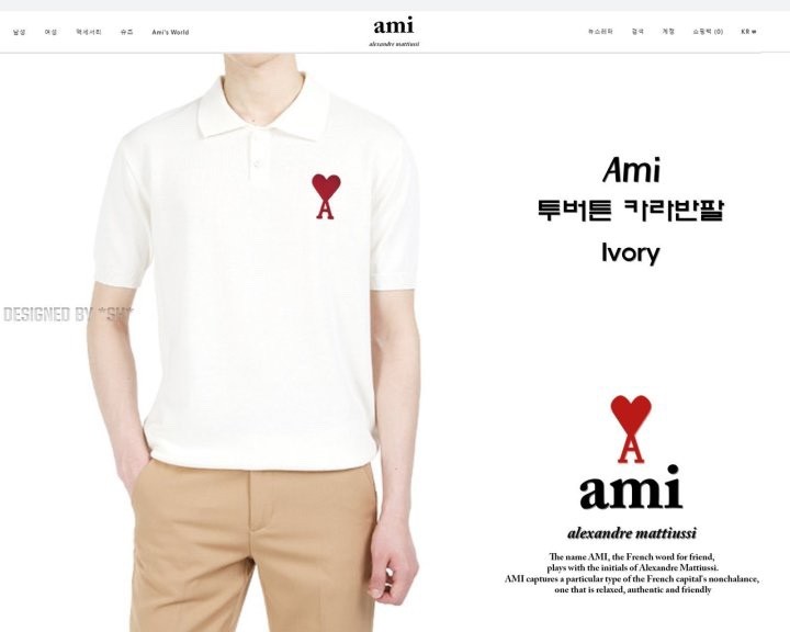 아미 빅하트 린넨 반팔 카라 니트