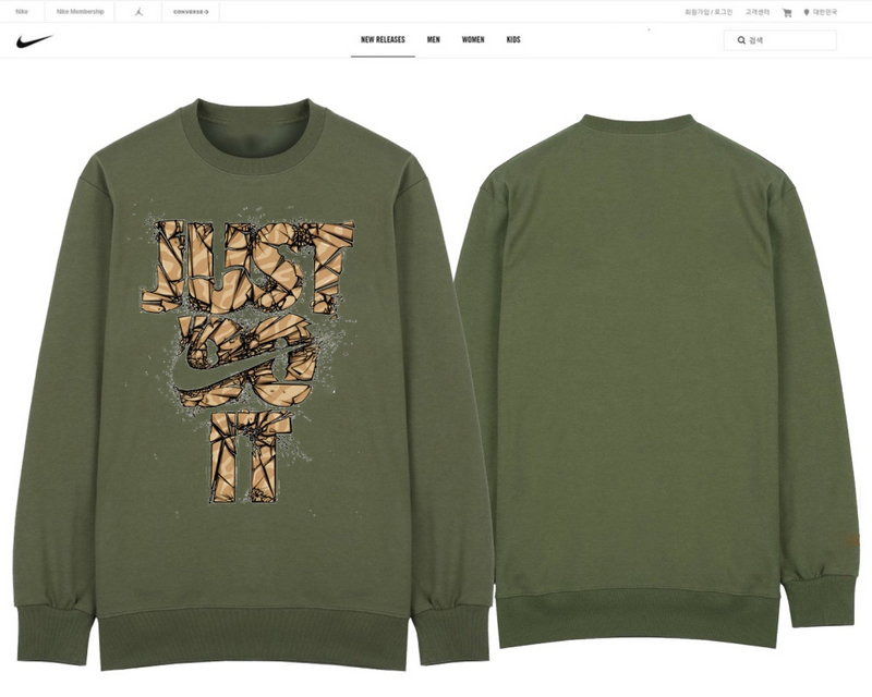 나이키 저스트두잇 대리석 페인팅 맨투맨