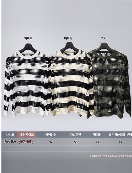 입생로랑 단가라 망사 쿨 니트