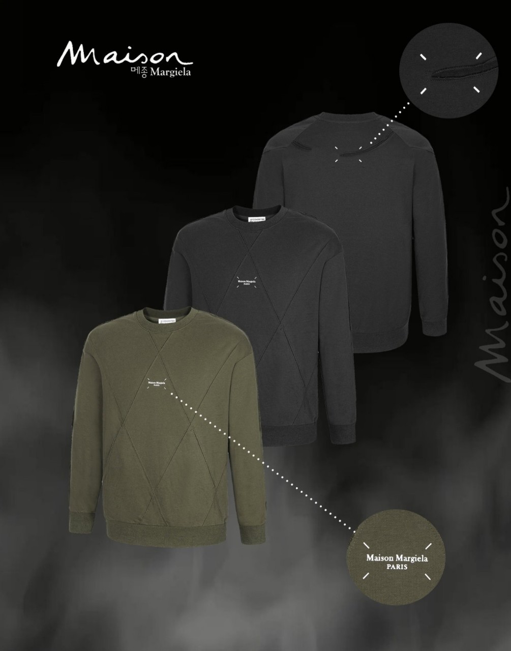 메종마르지엘라 퀄팅 포켓 맨투맨