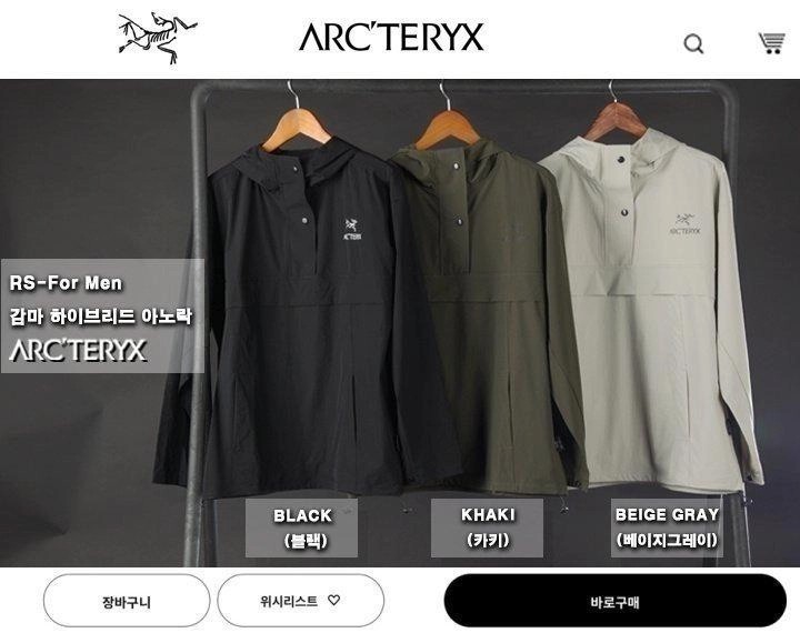 아크테릭스 하이브리드 아노락