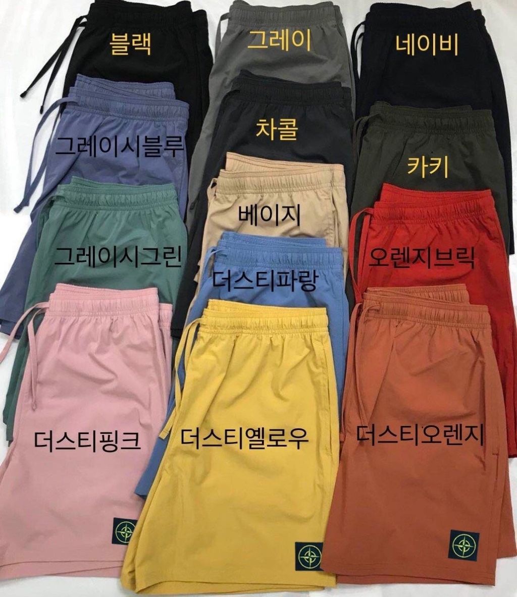 스톤아일랜드 나일론 스윔 쇼트 반바지