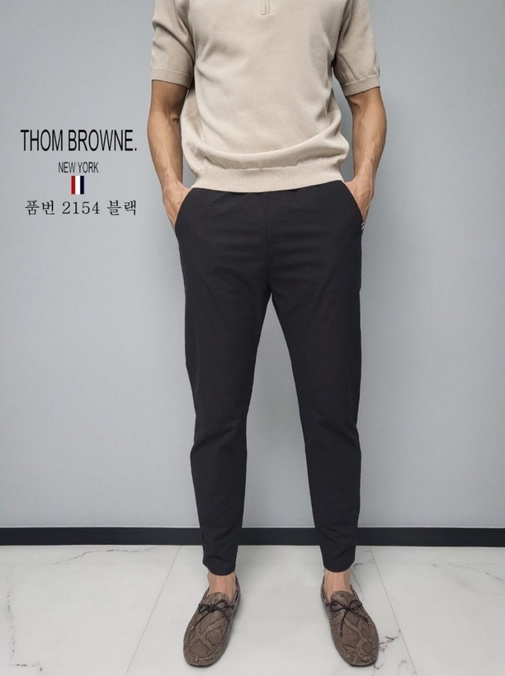 톰브라운 10부 면바지