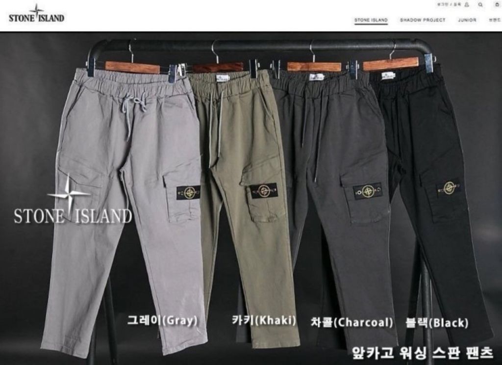 스톤아일랜드 앞카고 워싱 스판 팬츠 (바지)