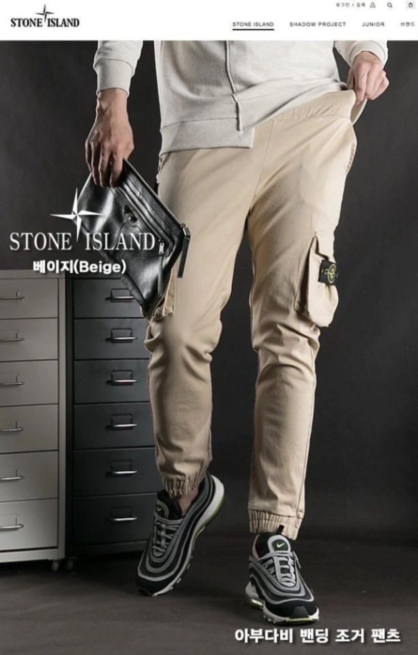 스톤아일랜드 아부다기 밴딩 조거 팬츠 (바지)