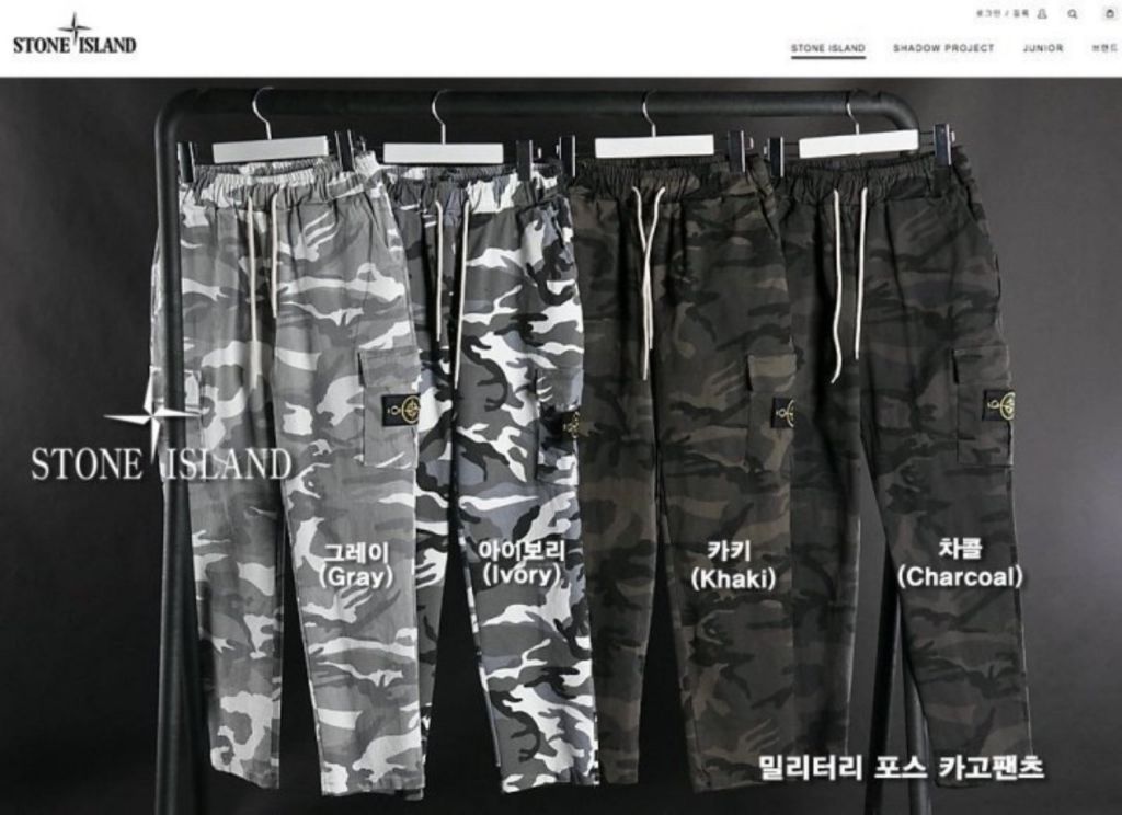 스톤아일랜드 밀리터리 포스 카고 팬츠 (바지)