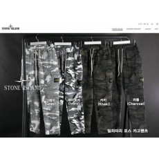 스톤아일랜드 밀리터리 포스 카고 팬츠 (바지)