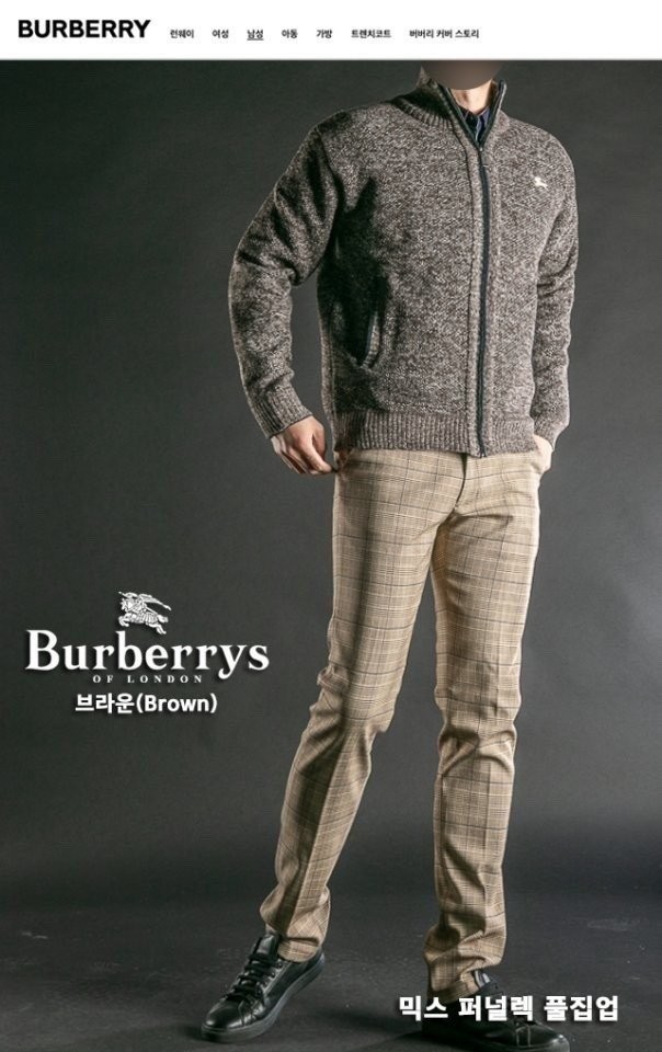 버버리 믹스 퍼널렉 니트 풀집업