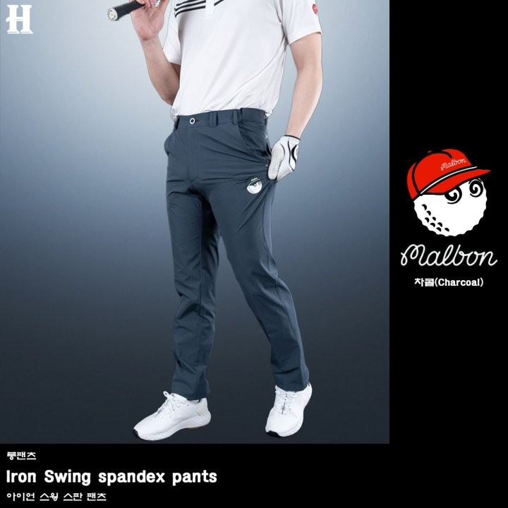말본 아이언 스윙 스판 팬츠 (바지)
